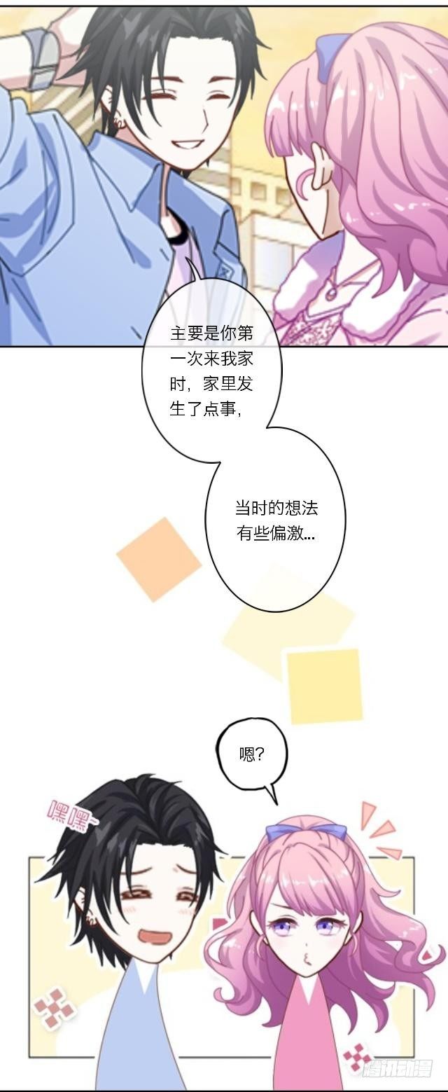 那时的讨厌-第11话
