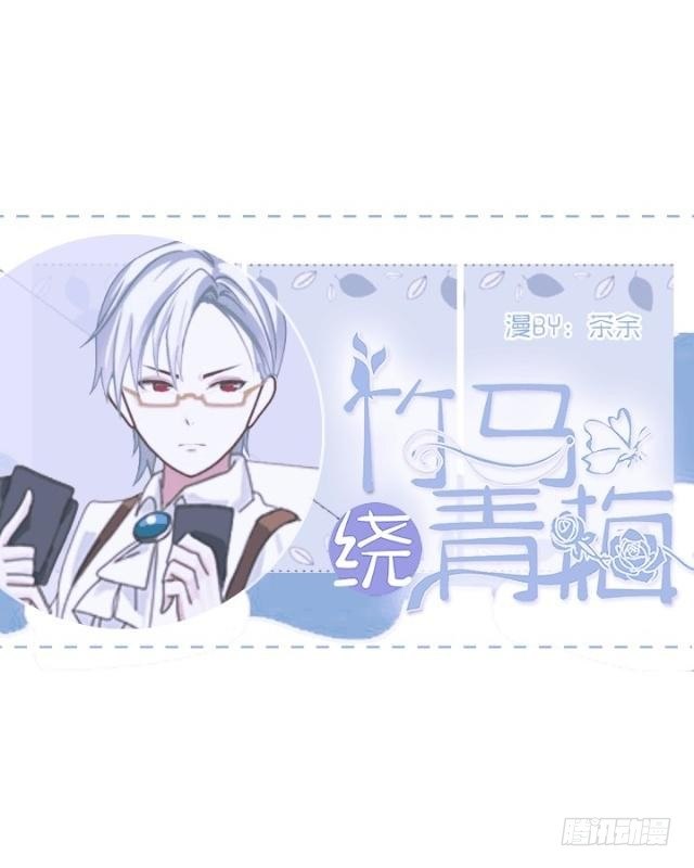 危险的学长-第13话