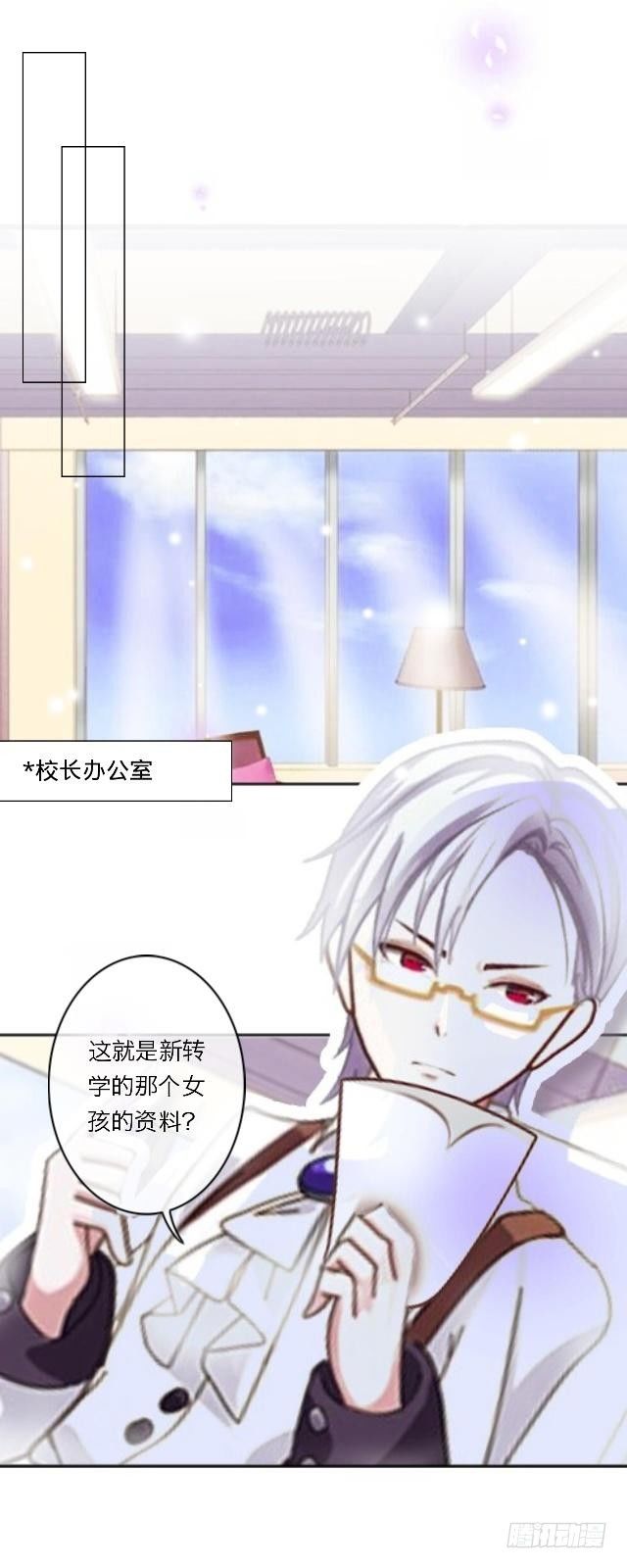 危险的学长-第13话