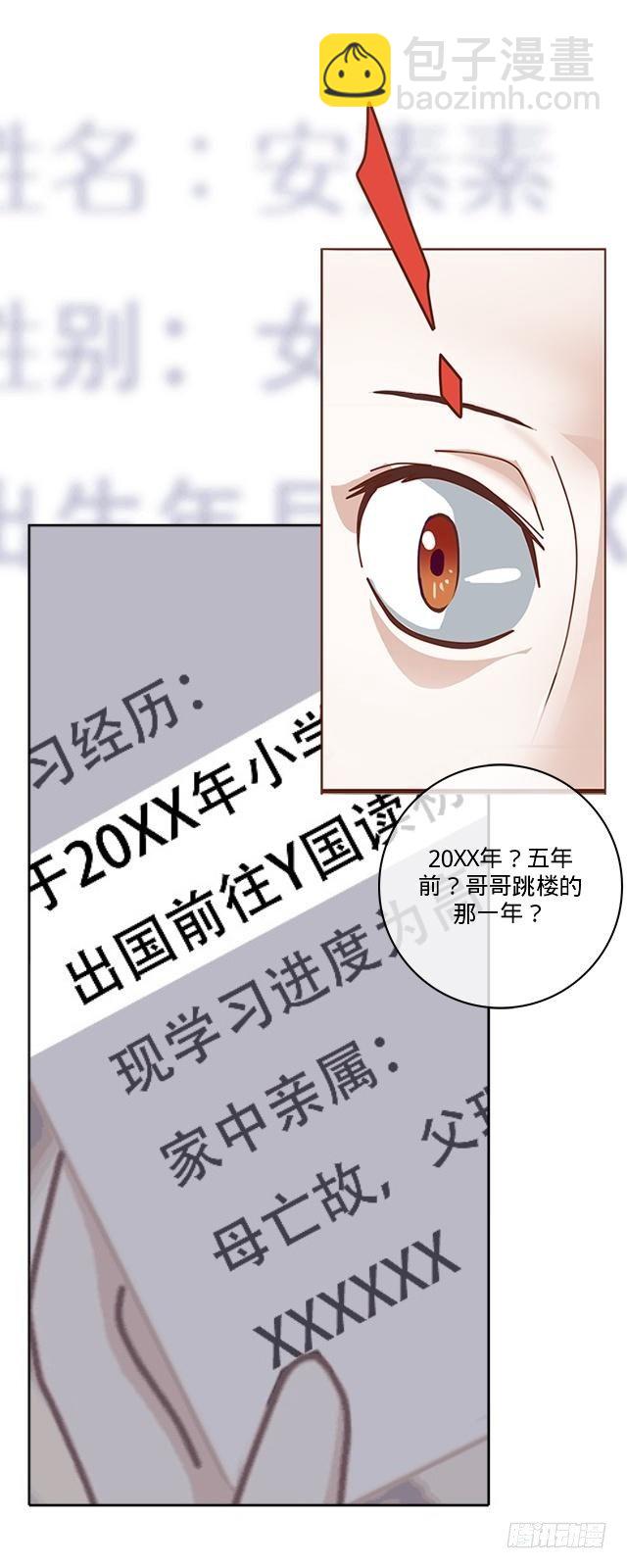 危险的学长-第13话