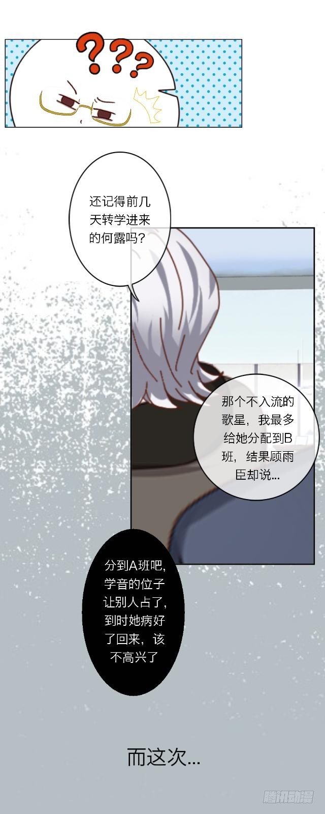 危险的学长-第13话