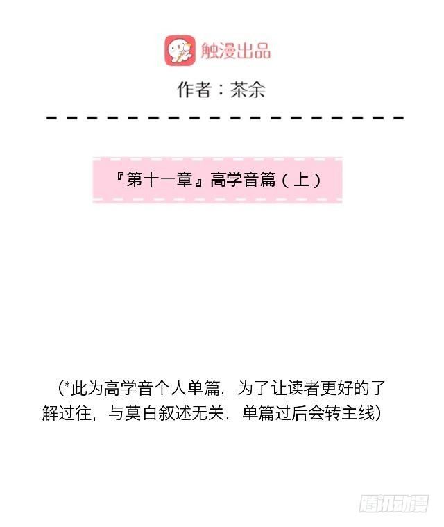 高学音篇（一）-第15话