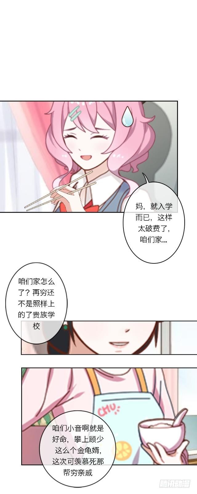 高学音篇（一）-第15话