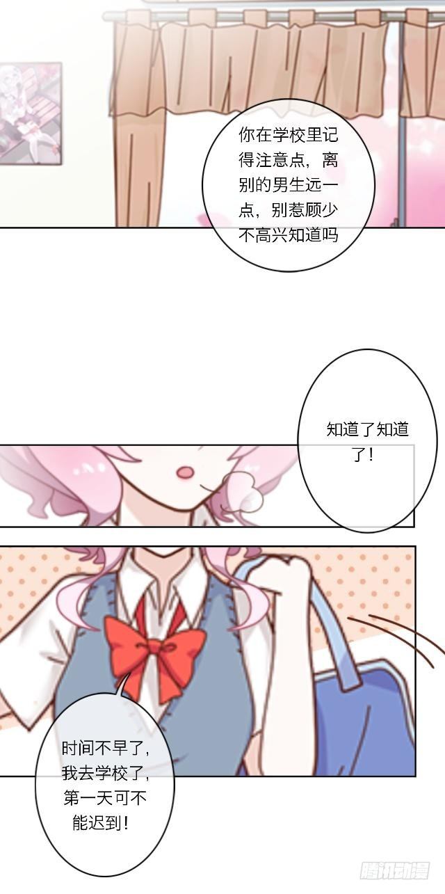 高学音篇（一）-第15话