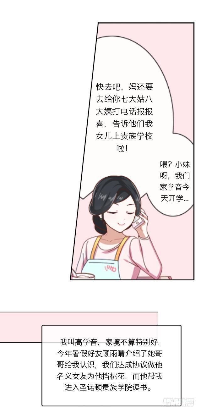 高学音篇（一）-第15话
