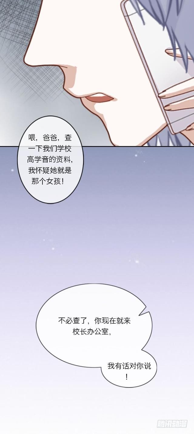 高学音篇（三）-第17话