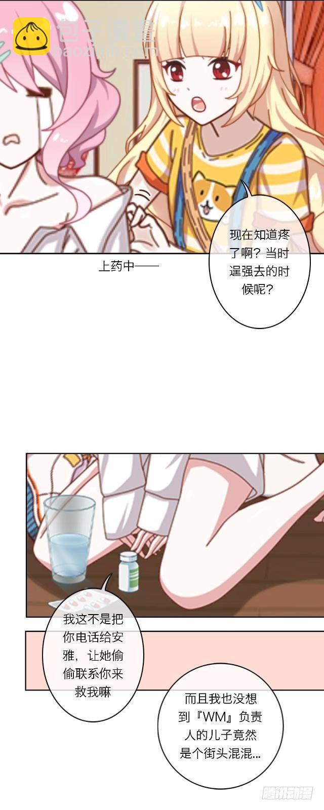 高学音篇（三）-第17话