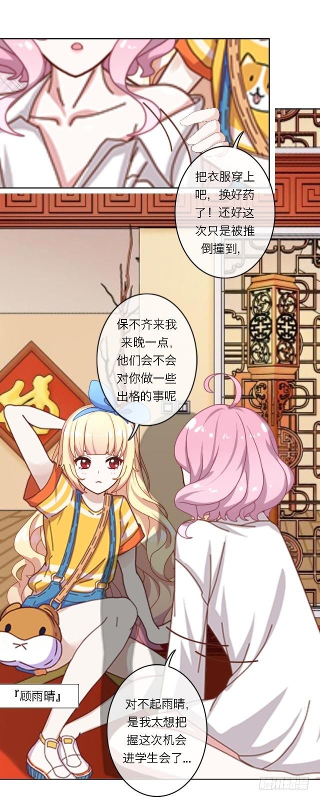 高学音篇（三）-第17话