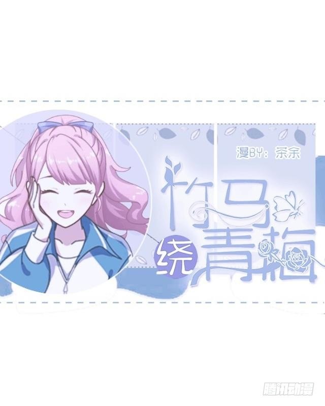 阿臣的黑历史-第19话