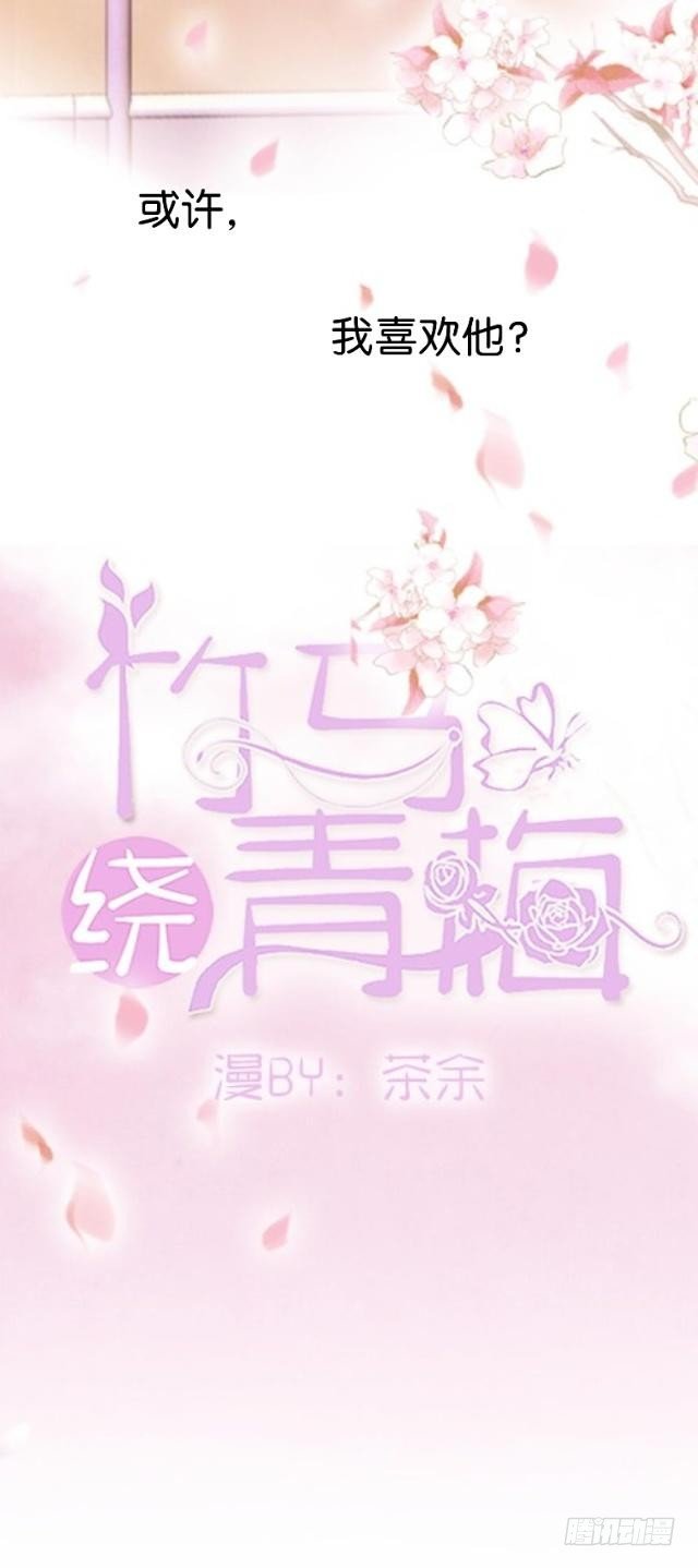 阿臣的黑历史-第19话