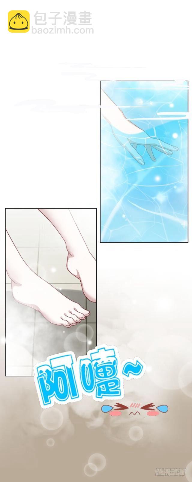 你的未婚夫-第3话