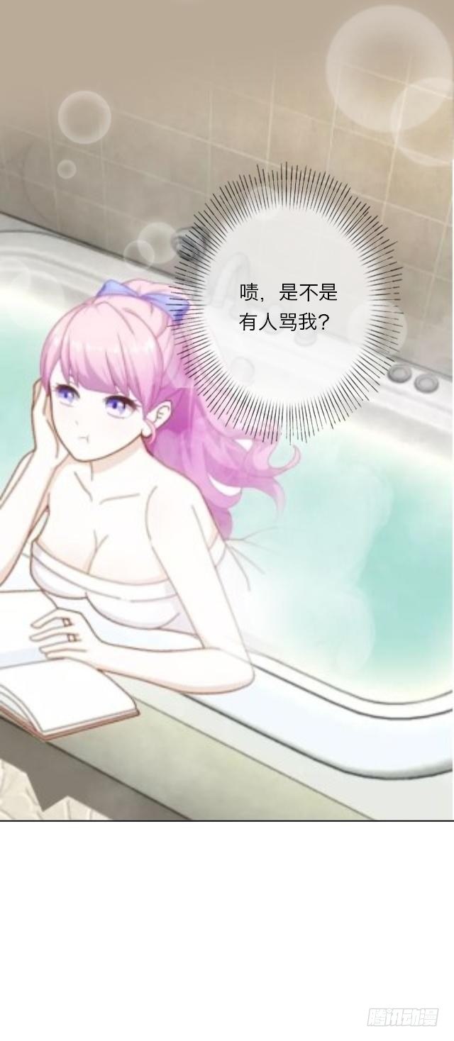 你的未婚夫-第3话