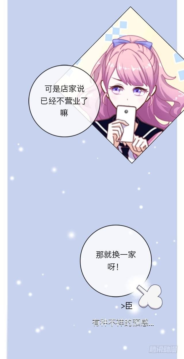 你的未婚夫-第3话