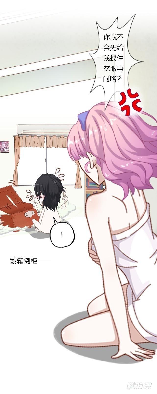 你的未婚夫-第3话