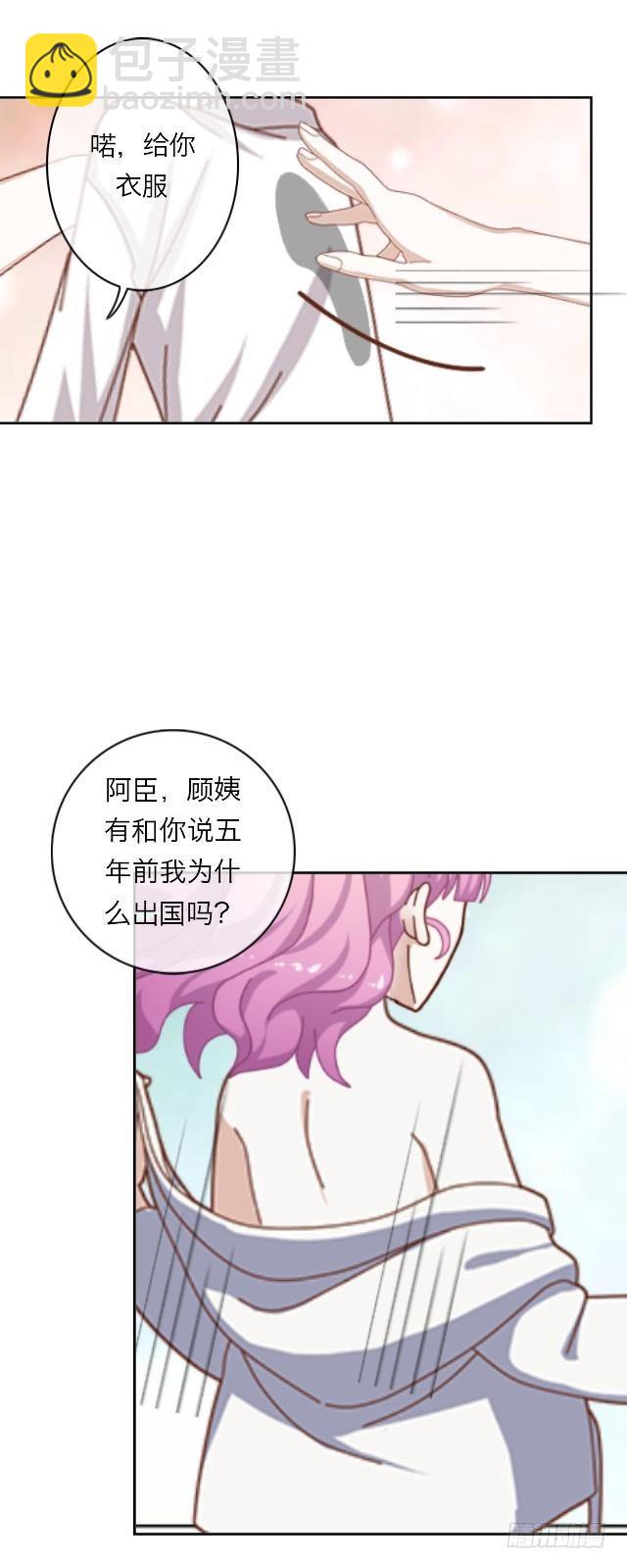 你的未婚夫-第3话