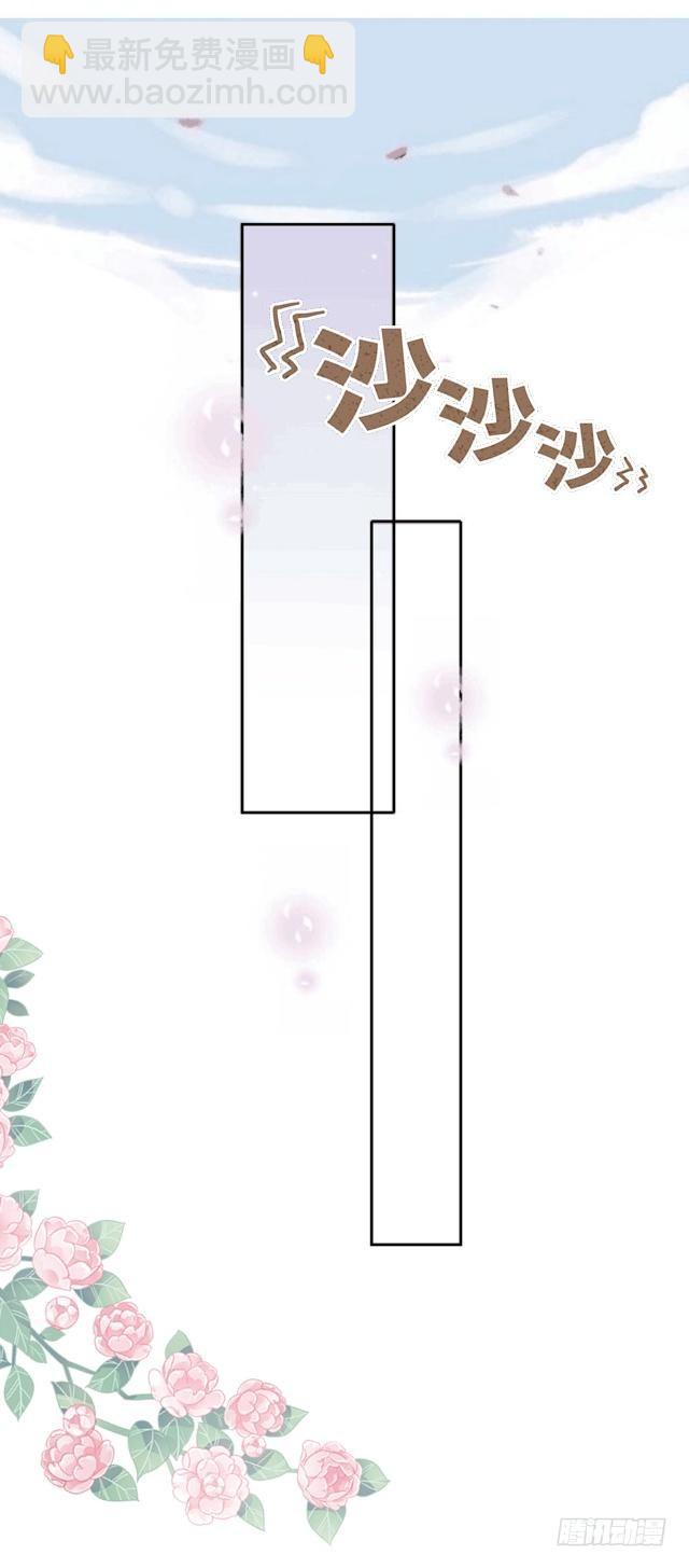 你的未婚夫-第3话
