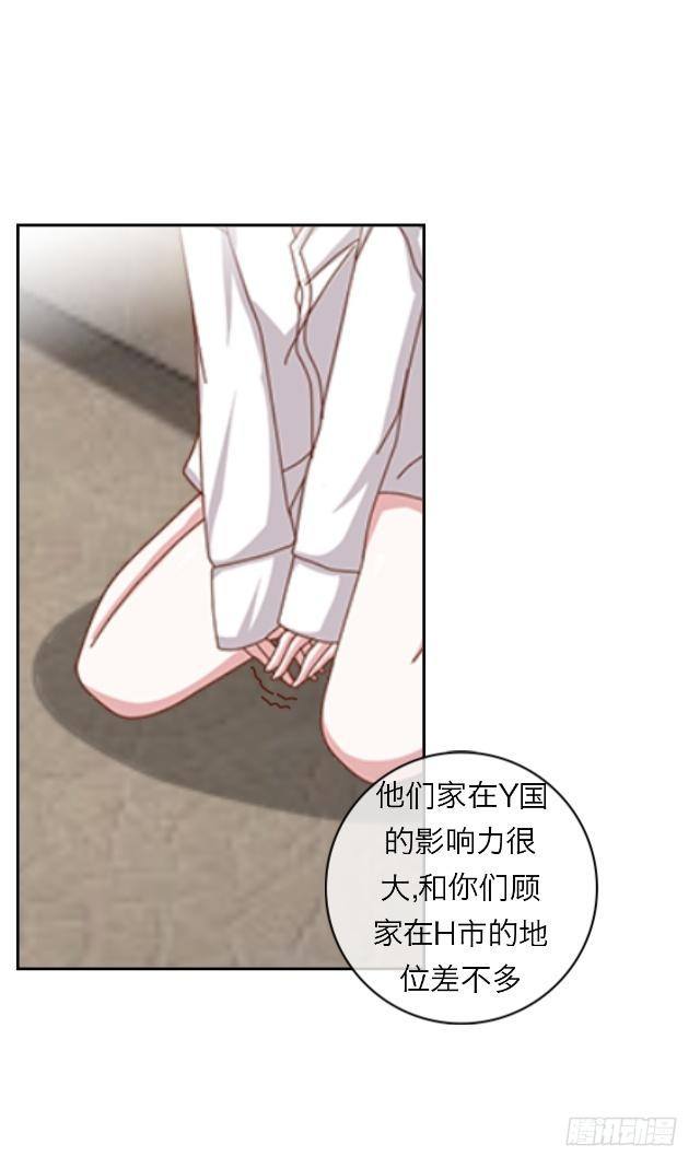 你的未婚夫-第3话