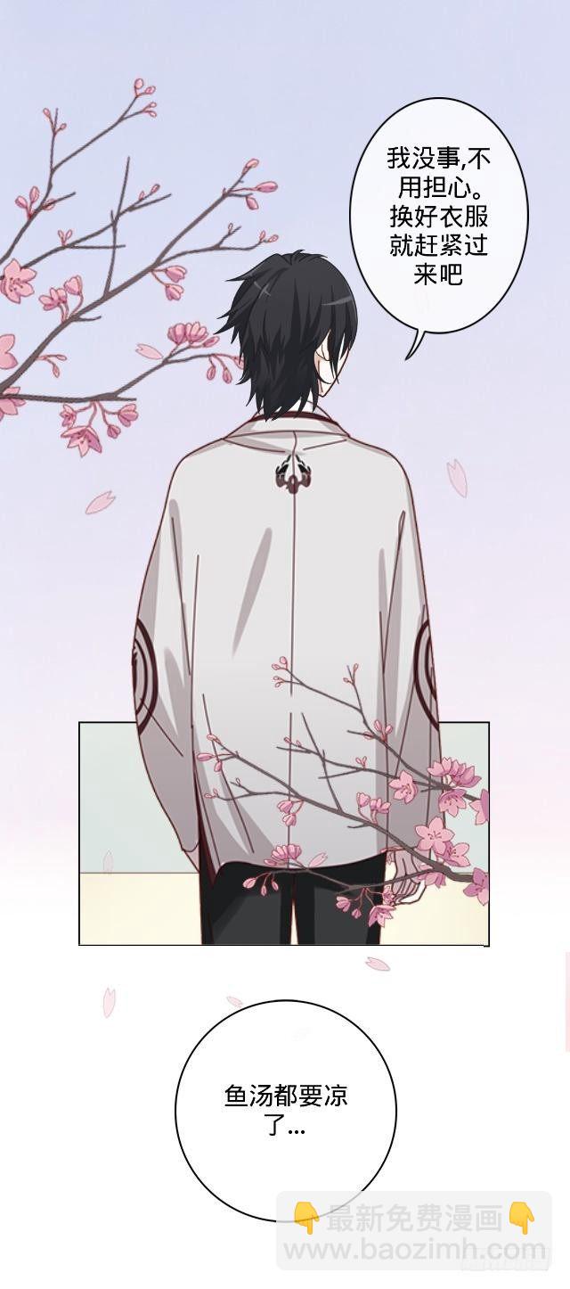 你的未婚夫-第3话