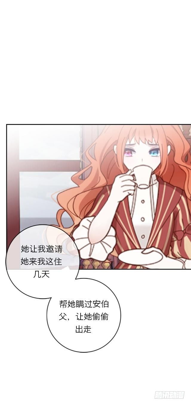 你的未婚夫-第3话