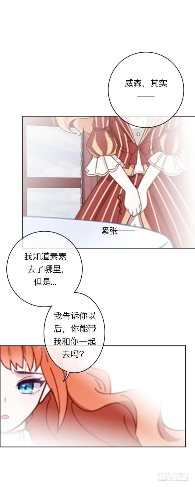 你的未婚夫-第3话