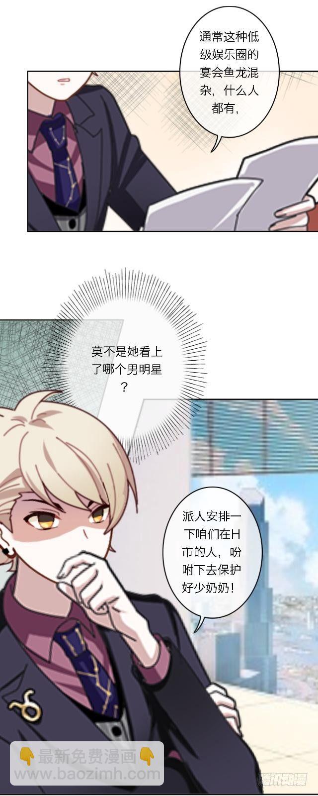 锅从天来-第21话