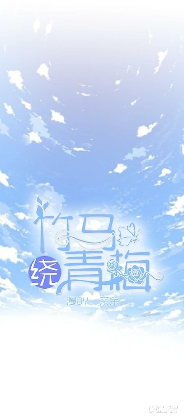 你很特别-第5话
