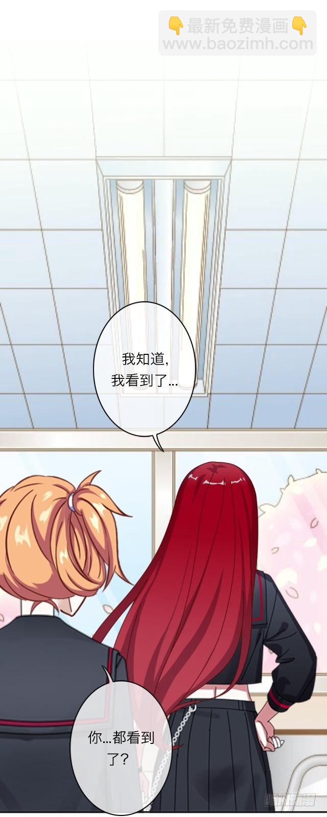 你很特别-第5话