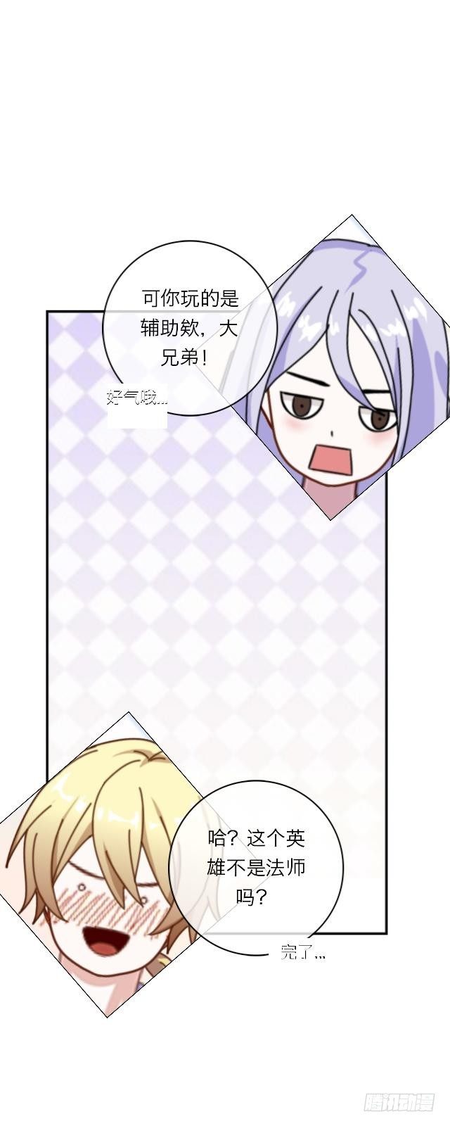 你很特别-第5话