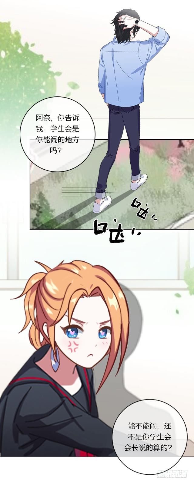 你们没分手？-第7话