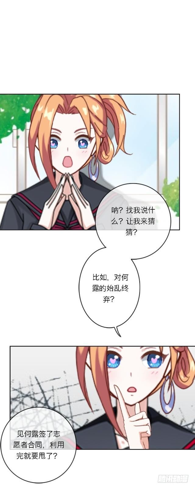你们没分手？-第7话