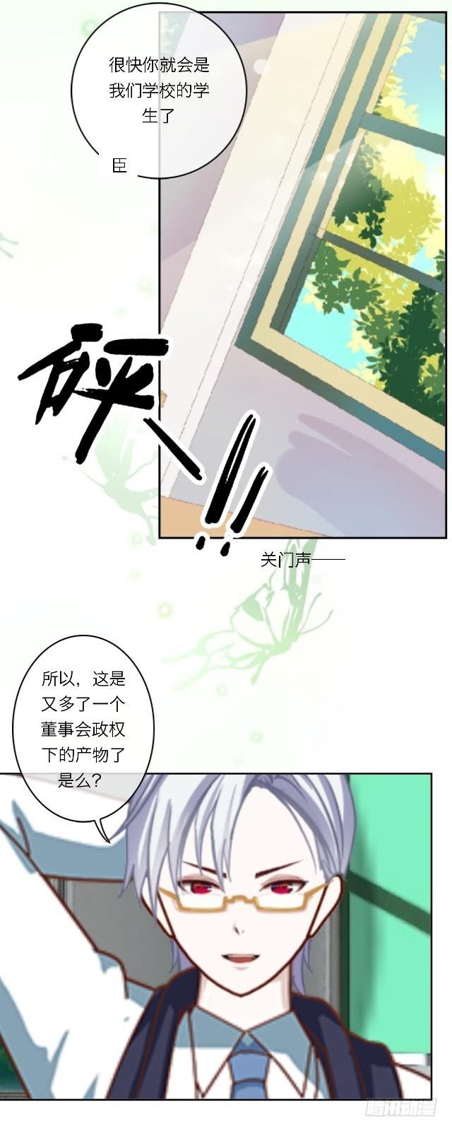 你们没分手？-第7话