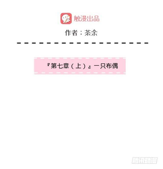 一只布偶-第9话