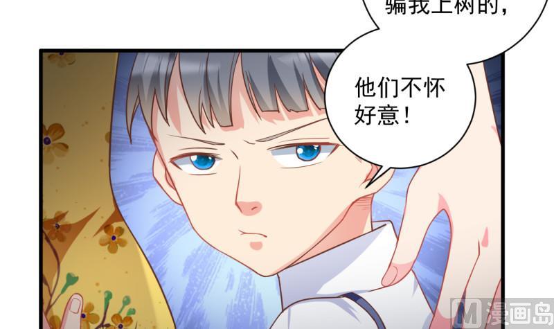第11话 为什么要嫁祸我(1/2)-第11话