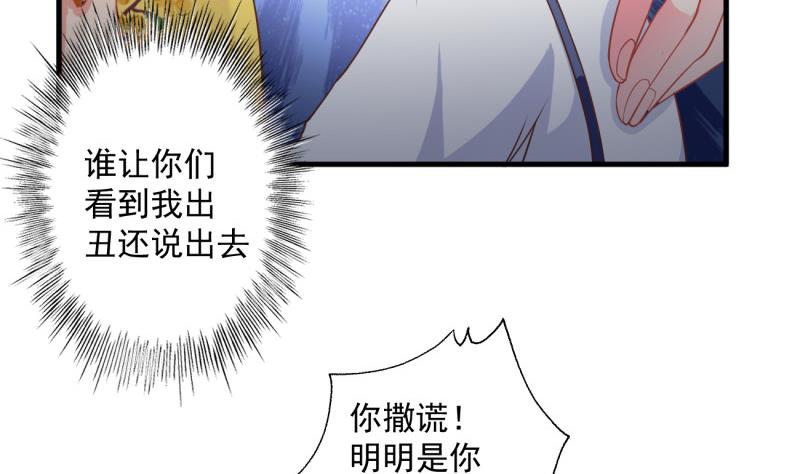 第11话 为什么要嫁祸我(1/2)-第11话