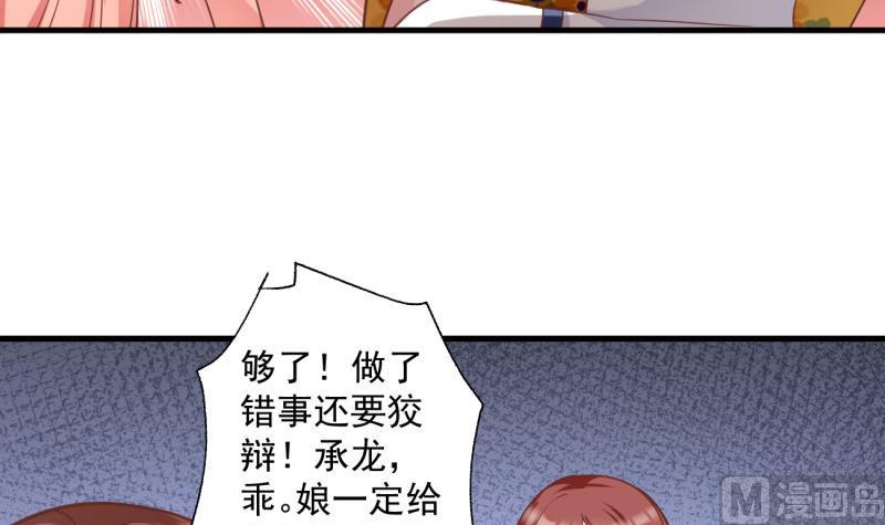 第11话 为什么要嫁祸我(1/2)-第11话