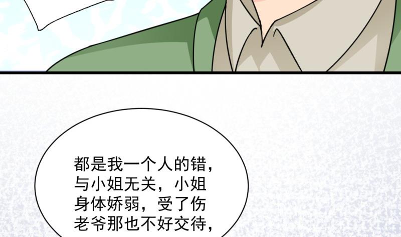 第11话 为什么要嫁祸我(1/2)-第11话