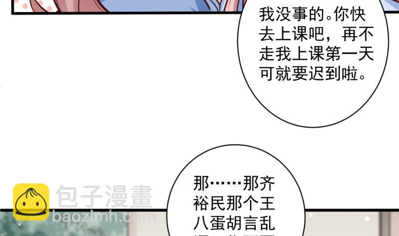 第13话 校园情侣(1/2)-第13话