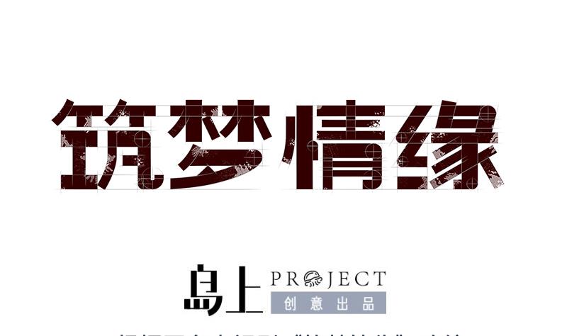 第3话 纵火之人(1/2)-第3话