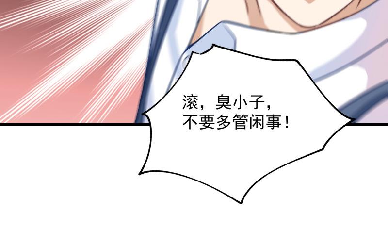 第3话 纵火之人(1/2)-第3话