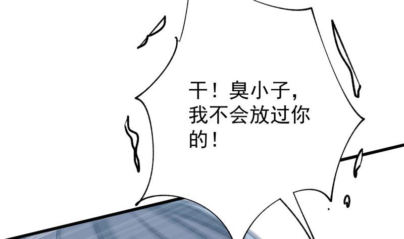 第3话 纵火之人(1/2)-第3话
