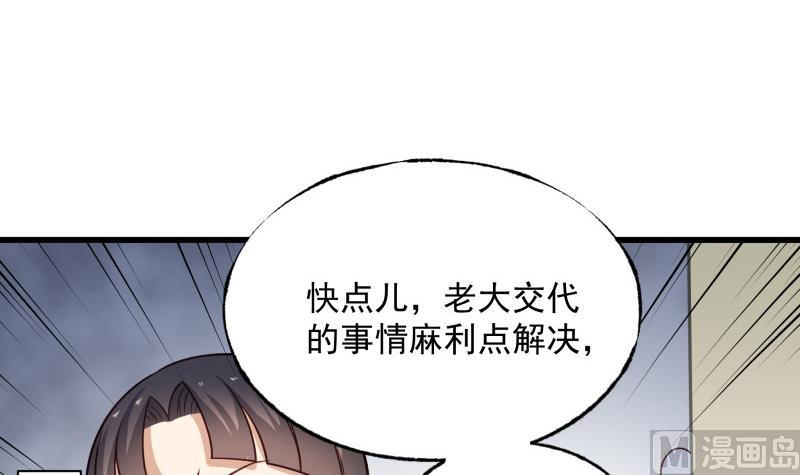第3话 纵火之人(1/2)-第3话