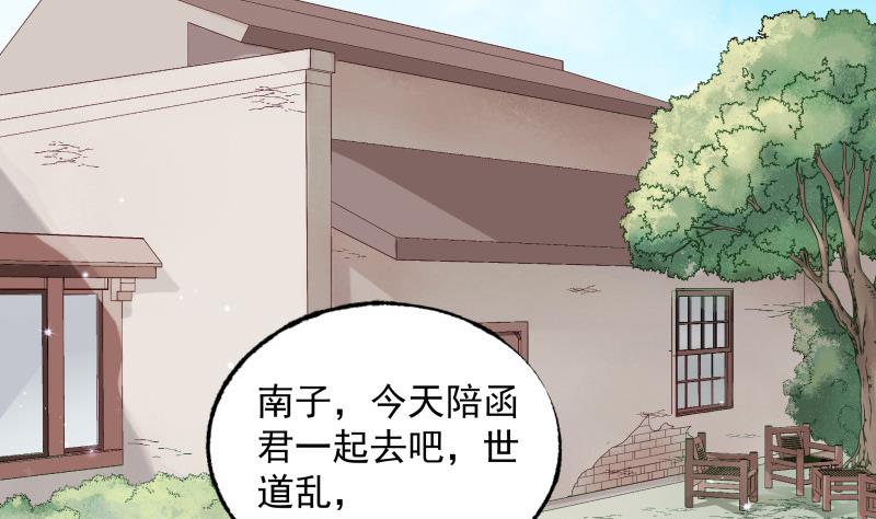 第3话 纵火之人(1/2)-第3话