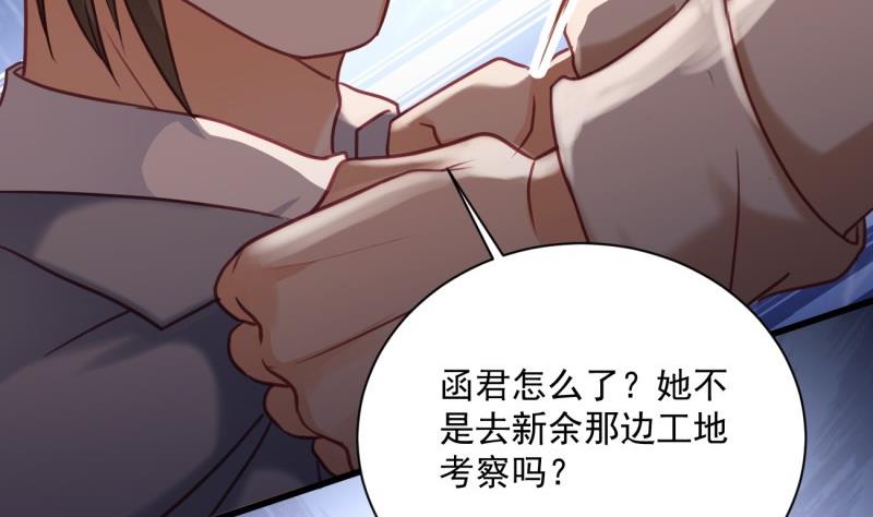 第23话 遭遇意外(1/2)-第23话