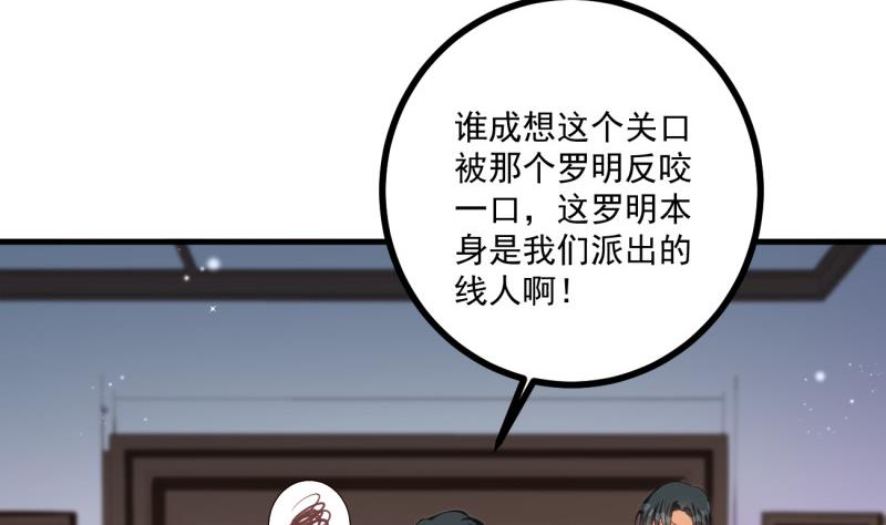 第27话 危机(1/2)-第27话