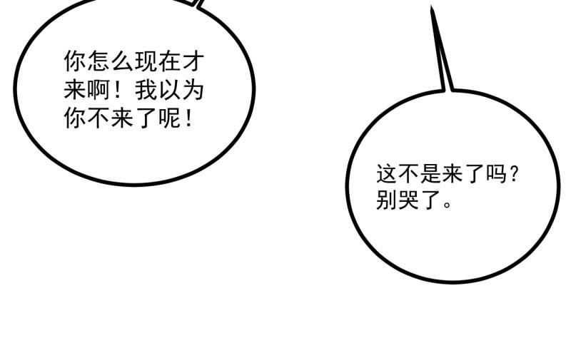 第29话 撒娇(1/2)-第29话
