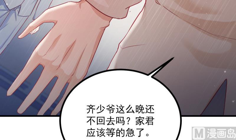 第29话 撒娇(1/2)-第29话