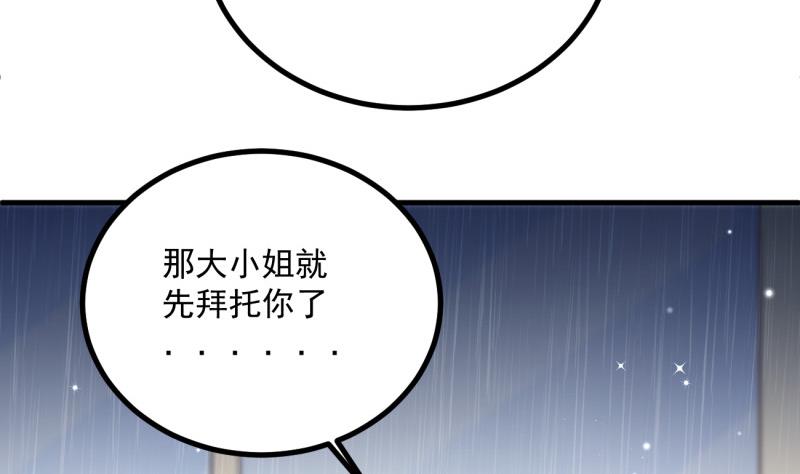 第29话 撒娇(1/2)-第29话
