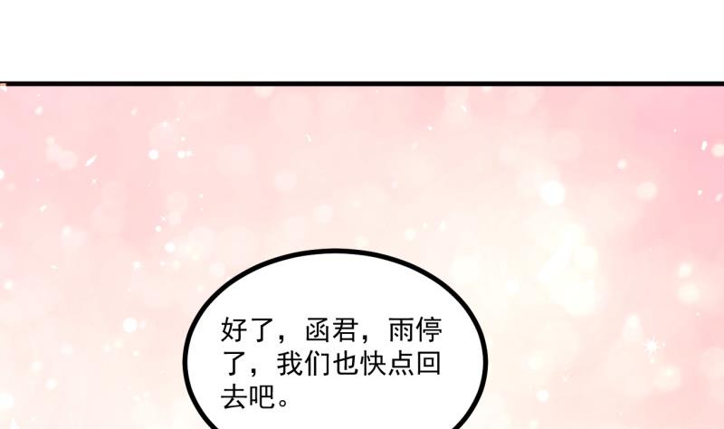 第29话 撒娇(1/2)-第29话