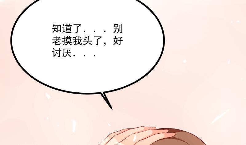 第29话 撒娇(1/2)-第29话