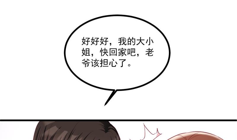 第29话 撒娇(1/2)-第29话